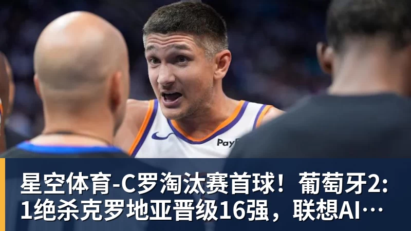 星空体育郑钦文、袁悦遭遇宿敌,中国男子选手首轮面临严峻考验 - 星空体育(中国)官方网站 - STARSPORTS