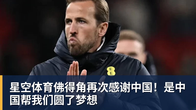 老鹰4年长约签下次轮秀,他确实是拿到了自己想要的合同? - 星空体育(中国)官方网站 - STARSPORTS