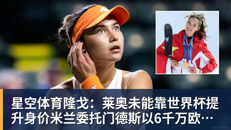 星空体育曝湖人正在猛追库明加!若裁掉范德比尔特 可腾出约700万空间报价 - 星空体育(中国)官方网站 - STARSPORTS