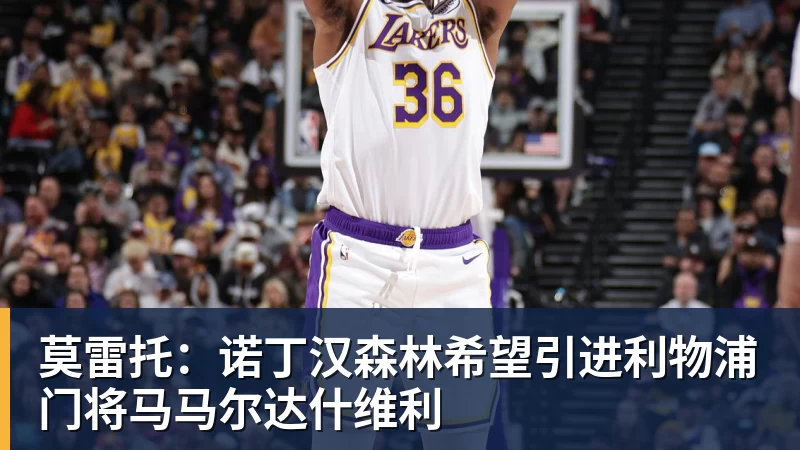 星空体育蓝军首秀如何评价大马丁全场4次扑救，无奈丢3球，仍获评8.4分 - 星空体育(中国)官方网站 - STARSPORTS