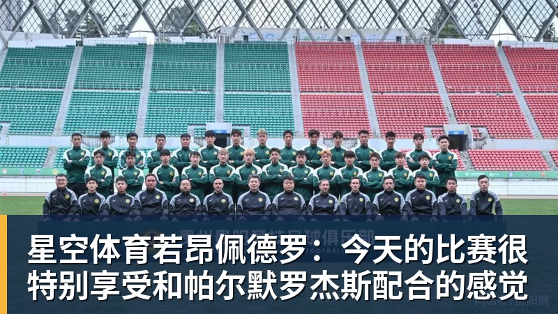 星空体育亚运会中国篮球最终名单:胡金秋张子宇领衔 杨瀚森贺希宁李月汝缺席 - 星空体育(中国)官方网站 - STARSPORTS