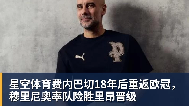 星空体育樊振东,正式亮相杜塞尔多夫 - 星空体育(中国)官方网站 - STARSPORTS