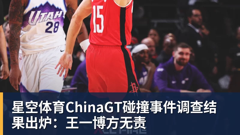 星际争霸 圆满收官|ROG硬核算力 护航2026柴达木星球挑战赛 - 星空体育(中国)官方网站 - STARSPORTS