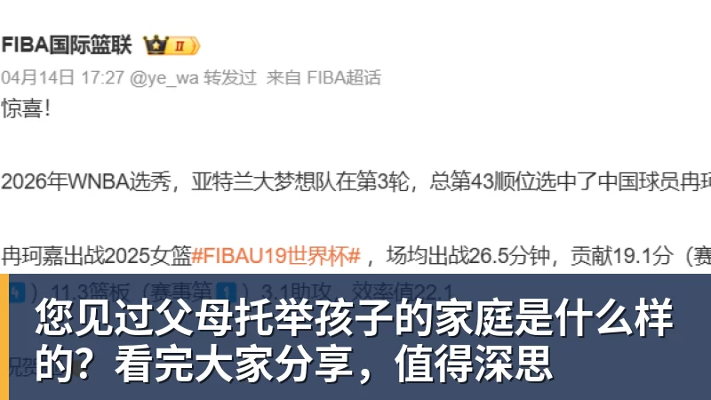 您见过父母托举孩子的家庭是什么样的？看完大家分享，值得深思